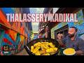 മാമുക്കാന്റെ കല്ലുമ്മക്ക എങ്ങനെ Thalassery