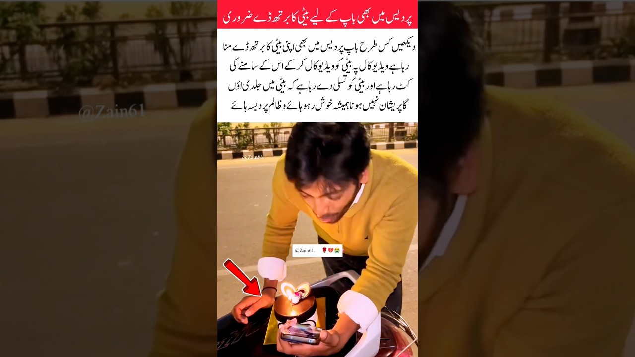 A Father’s Love Across Borders Birthday Tears From Abroad #foryou #uk #viralvideo #emotionalstory