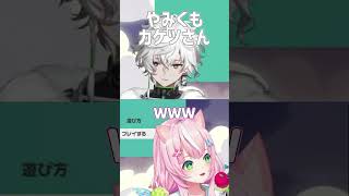 やみくもやんを間違えちゃう魔王様【ヤン・ナリ/叢雲カゲツ/にじさんじ切り抜き】