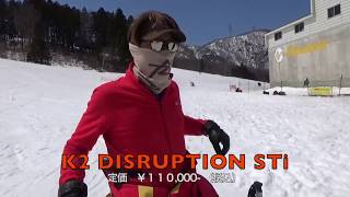 【K2】DISRUPTION STi　20/21 NEWMODEL SKI　粟野利信