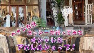 ペナンのオシャレなアパレルショップ
