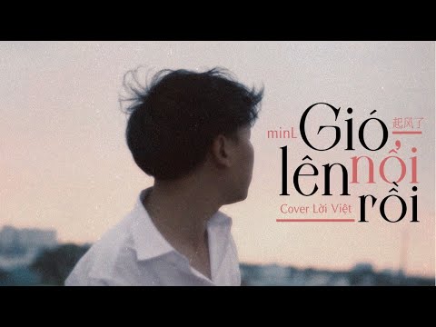 Gió Nổi Lên Rồi (Cover Lời Việt) | 起风了 | Yakimochi | MinL | Lofi Ver.