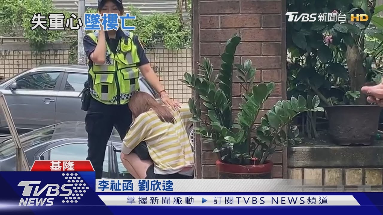 國二生發燒請假　疑開窗透氣不慎墜樓亡