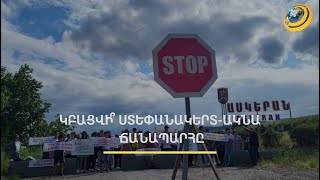 Ադրբեջանցիները հանդուրժող չեն դառնալու. Ակնայով Բաքվի հետ հաղորդակցվելու վտանգները