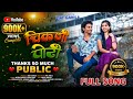 CHIKANI PORI चिकणी पोरी RK KING ROSHAN RAVTE SANJANA RAVTE NITESH BUNDHE SAKSHI PA