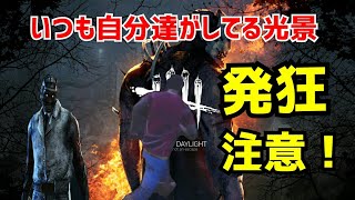【DBD】ゲームでもボイチャでも発狂注意！【デッドバイデイライト】