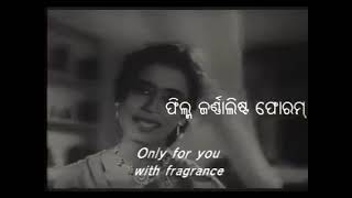 Aee lagane mo mana bujhena. Movie