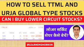 How to sell TTML Share | Can I Buy Lower Circuit Stock | How to sell URJA Global Share