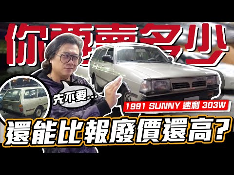 肅立303