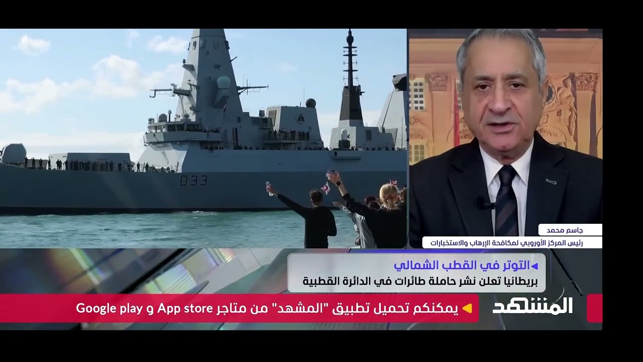 الناتو وروسيا، التنافس والتدافع في القطب الشمالي، فهل يتحول الى جبهة ساخنة ج