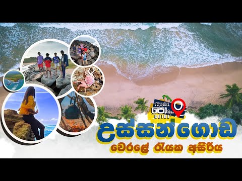 උස්සන්ගොඩ ... Ussangoda Beach | Travel Guide Podda | Visit Srilanka | | |