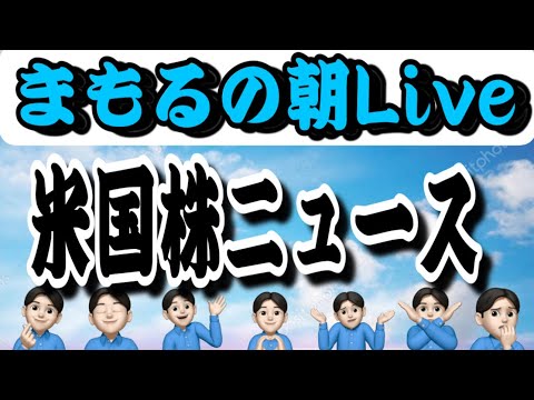 ８月１１日　朝Live！アメリカマーケット考察！【BTC/イーサリアムプレゼントキャンペーン中🎁】