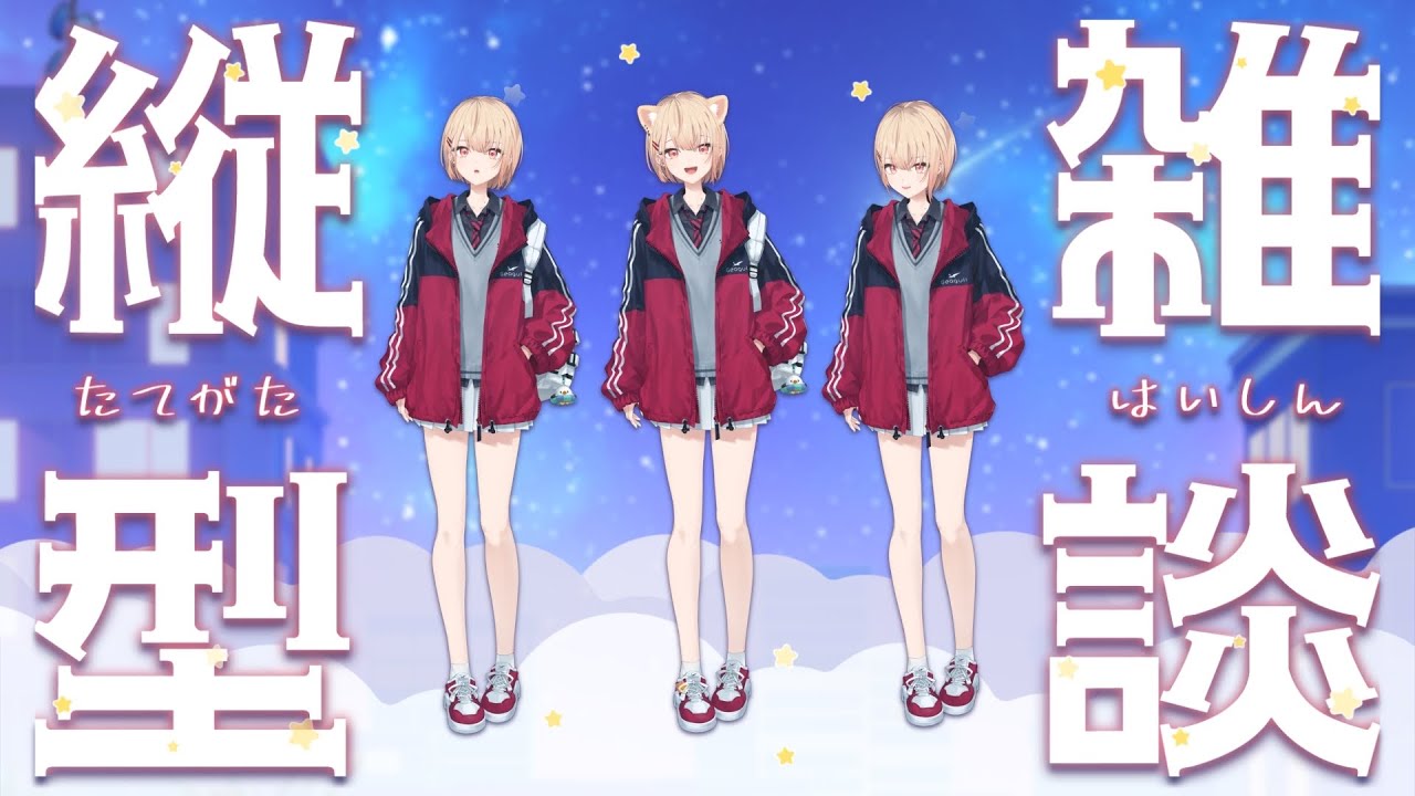 【 縦型配信 】寝れないんか？【 にじさんじ / 水面まどか 】