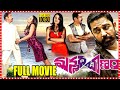 Manmadha Banam Telugu Full Length HD Movie Kamal Haasan R Madhavan Trisha Cine Max