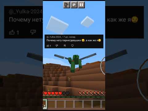Майнкрафт, но я отвечаю на вопросы. #minecraft #майнкрафт #игра #игры #shorts #short