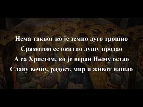 Изнад Косова