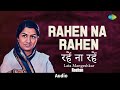 Rahen Na Rahen Mamta Lata Mangeshkar Roshan