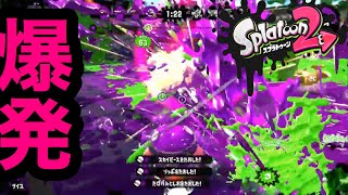 スパッタリーで底辺からウデマエXを駆け上がる＃4    リスキル気持ちいい！！  【Splatoon2/スプラトゥーン2/実況プレイ/スパッタリークリア/ウデマエX/ガチマッチ】