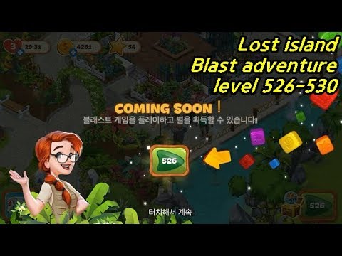 ✅[퍼즐] 미스터리 아일랜드 : 모험의 시작 [Lost island level 526-530]