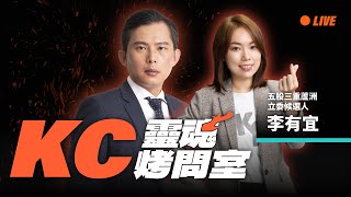 [討論] 李有宜 什麼時候會被黃國昌切割？