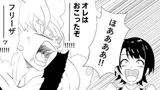 【漫画】スーパーサイヤ人孫悟空を見た大空スバルの反応【ホロライブ切り抜き】【ドラゴンボールカカロット】