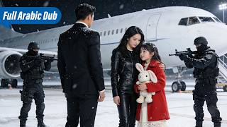 ظن الـCEO أن المرأة القاسية خاطفة ابنته، فإذا بها الأم الحقيقية! #cdrama #viral