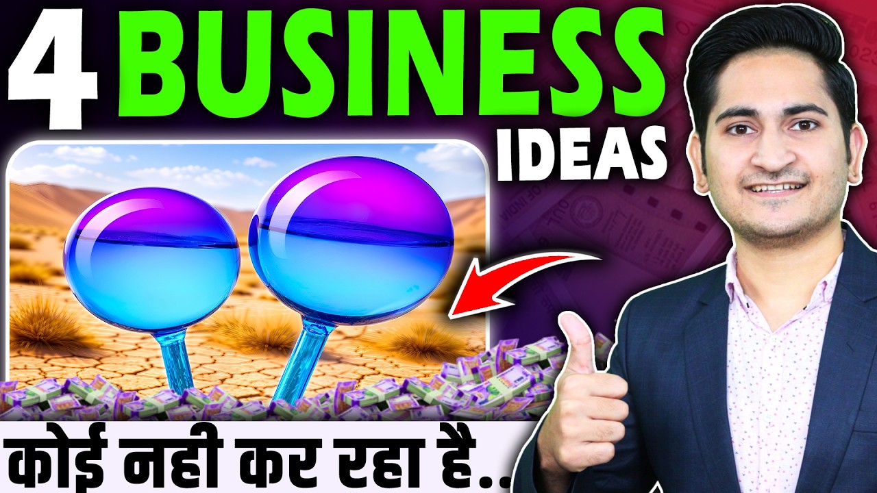 एकदम नए 4 BUSINESS IDEAS🔥🔥New Business Ideas 2026, Small Business Ideas, Unique Business Ideas