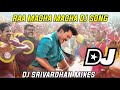 Raa Macha Macha Dj Song Game Changer Ram Charan Dj Srivardhan Mixes Ramcharan Hit Dj Songs