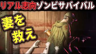 【期待作】妻を助けにゾンビパニックの町で生き抜くリアル志向なサバイバルホラーが怖すぎた【ホラーゲーム実況】Iron Blight