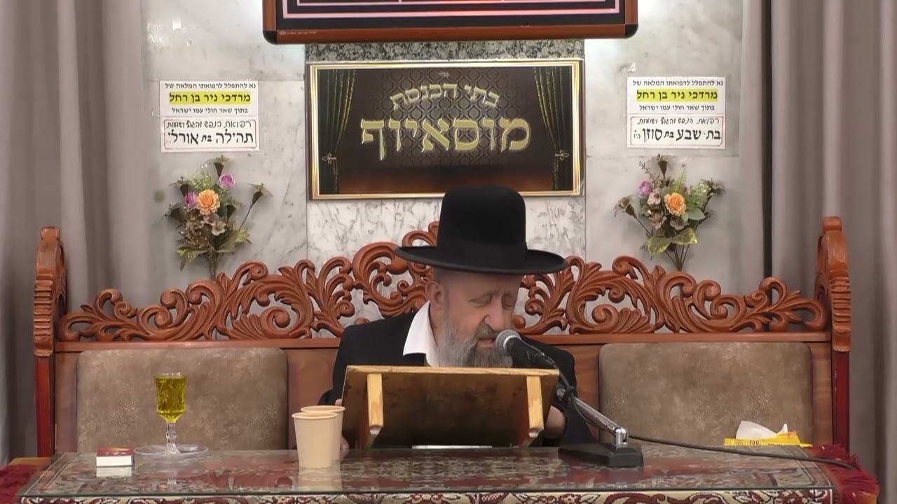 הרב בן ציון מוצפי | השראת השכינה בישראל | בית הכנסת מוסאיוף