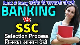 Banking Jobs Vs Ssc Job | Ssc and Bank कोनसी job आसान है | Which Exam is better | IBPS VS SSC CGL