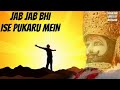 Jb Jb Bhi Ise Pukaru Me Shyam Bhajan Status