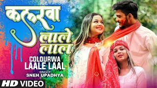 Colourwa Laale Laal song artwork