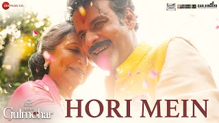 Hori Mein - Gulmohar  Manoj Bajpayee & Sharmil