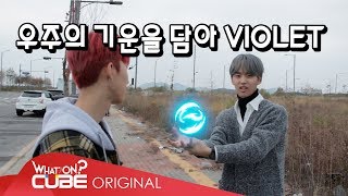 PENTAGON(펜타곤) - PENTORY(펜토리) Ep.37 ('VIOLET' M/V 촬영 비하인드)