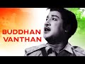 Buddhan Vanthan Ratha Thilagam Songs T M Soundararajan