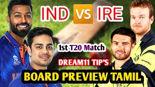 IND vs IRE 1st T20 MATCH Dream11 BOARD PREVIEW TAMIL | Captain,Vice-captain, Fantasy Playing Tips