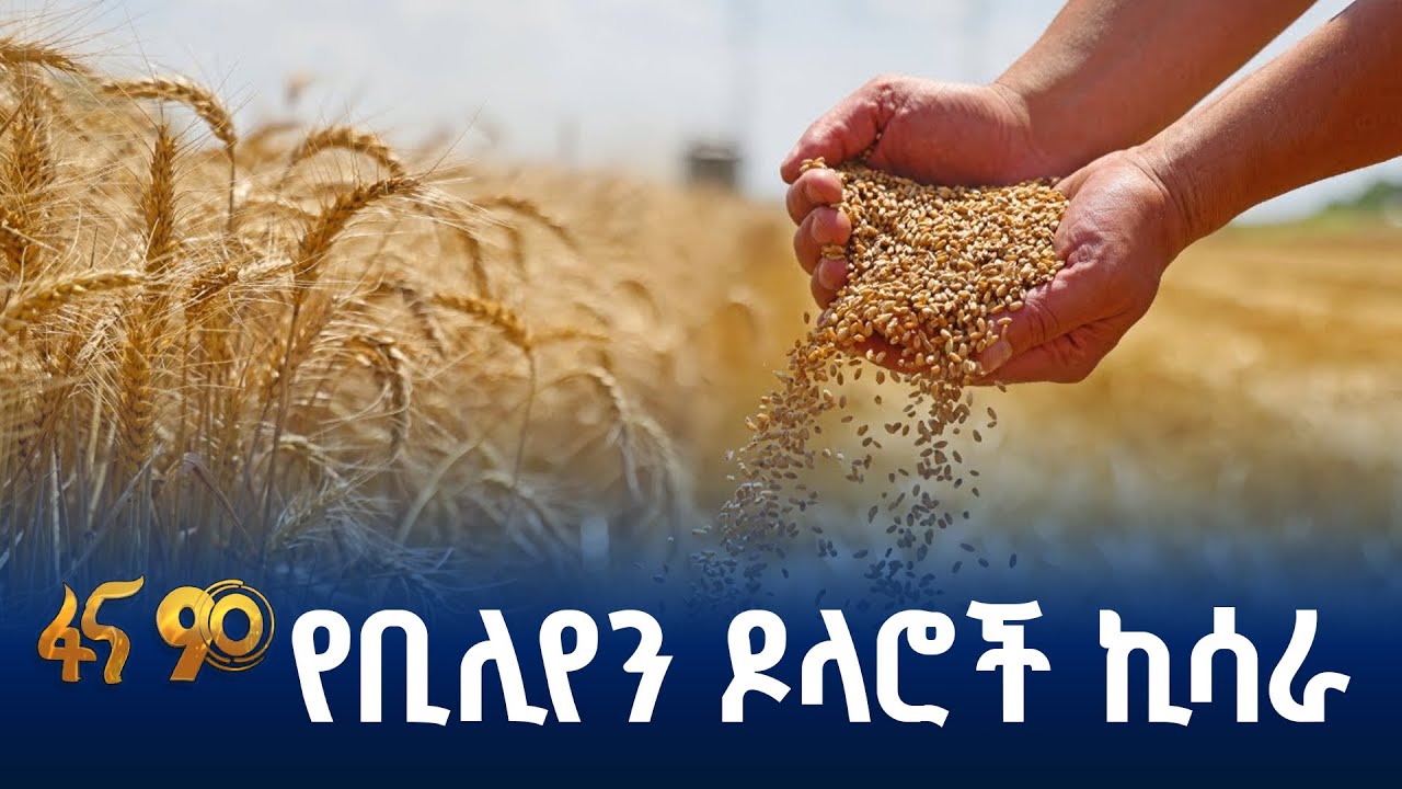 የድህረ ምርት ብክነት ቅነሳ