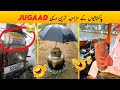 Pakistani Jugaad That Will be blow your mind | Desi Jugaad Funny Video | pakistani funny jugaad