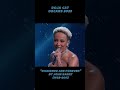 Shirley Bassey versus Doja Cat, Part 2