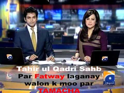Geo news 13-2-2012 (0000) Tahir ul Qadri sahb par Fatway laganay walon k moo par TAMACHA