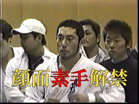 素手解禁‼️  顔面フルコンタクト【真武館】全日本格闘技選手権大会2003【決勝】中量級【第18回オープントーナメント】九州【実戦空手】修羅の国
