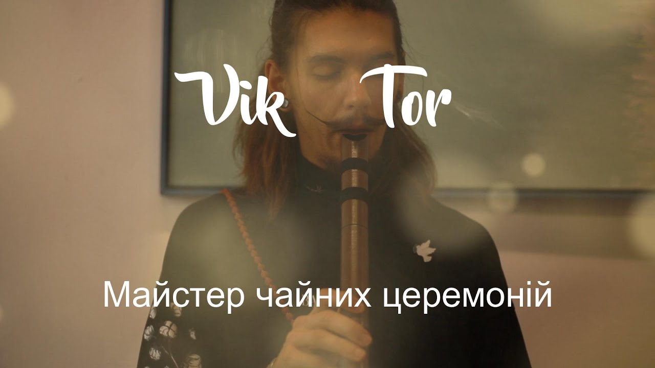 Чайна медитація