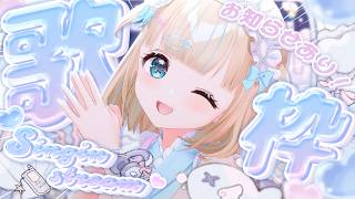 #歌枠 ⌇ ついにあれがはじまった～...！！！🐟🎤初見さん大歓迎！singing stream【夢川かなう/リアクト/Vtuber】