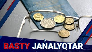 Зейнетақы жинағын шешу қиындай түспек