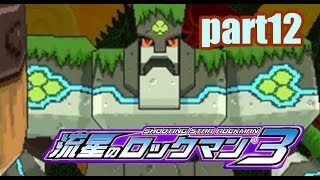 【実況】電波世界を救え!!【流星のロックマン3REDJOKER】part12