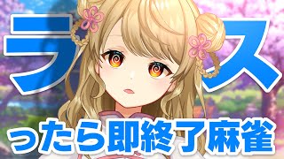 【玉の間段位戦】🀄 配信中です 【雀魂/麻雀】