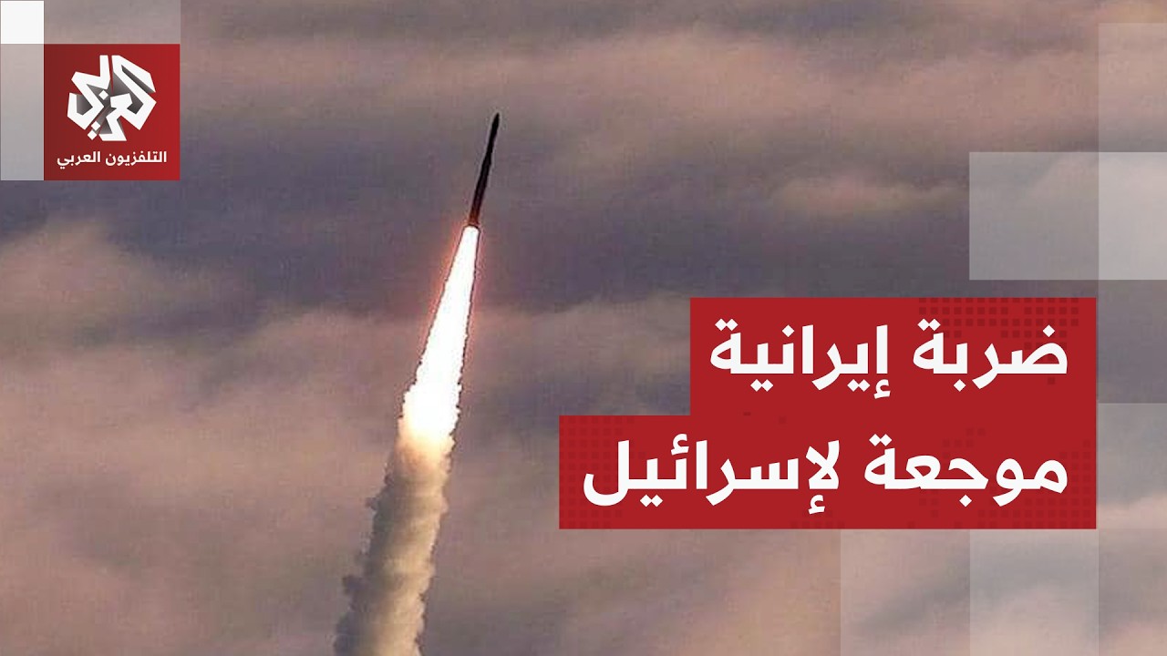 الجيش الإيراني يقصف مركز عسكري إسرائيلي لاستقبال المعلومات التجسسية من الأق
