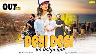 Desi Desi (Official Video) MD KD | Raju Punjabi | Vicky Kajla | New Haryanvi Songs Haryanavi 2018 Dj
