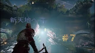 ガクヨウのゴッド・オブ・ウォー［アクションRPG］＃7